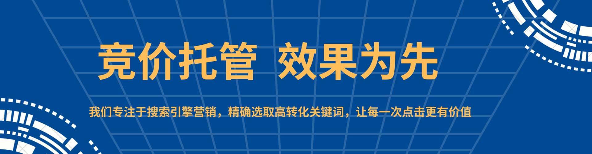高唐信息流优化师